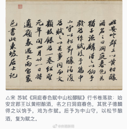 苏轼自酿的酒味道如何