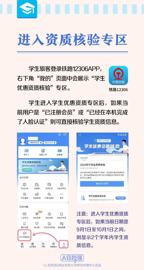 超方便！12306有了这些新功能！
