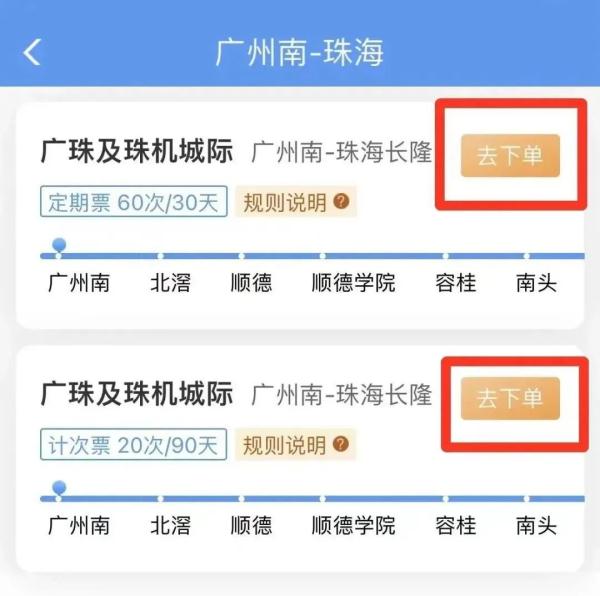 超方便！12306有了这些新功能！