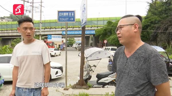 男子贷款买车没几天  发现无故多还近万元？公司：是你没理解透→
