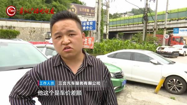 男子贷款买车没几天  发现无故多还近万元？公司：是你没理解透→