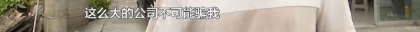 男子贷款买车没几天  发现无故多还近万元？公司：是你没理解透→