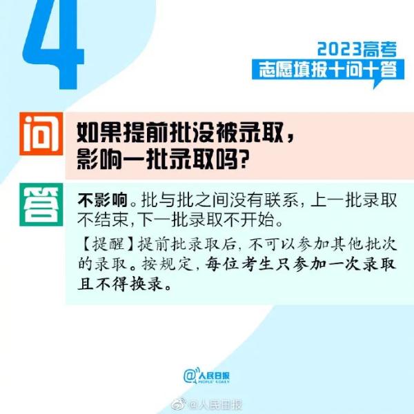 @高考生，高考志愿填报指南来了！快收藏→