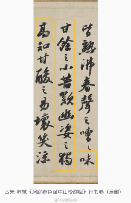 苏轼自酿的酒味道如何