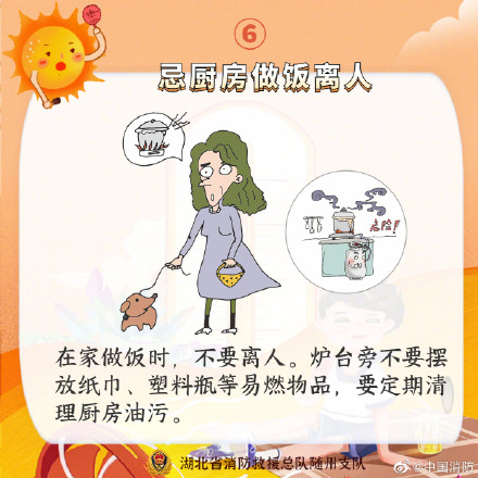 夏季防火这些事项可得记牢