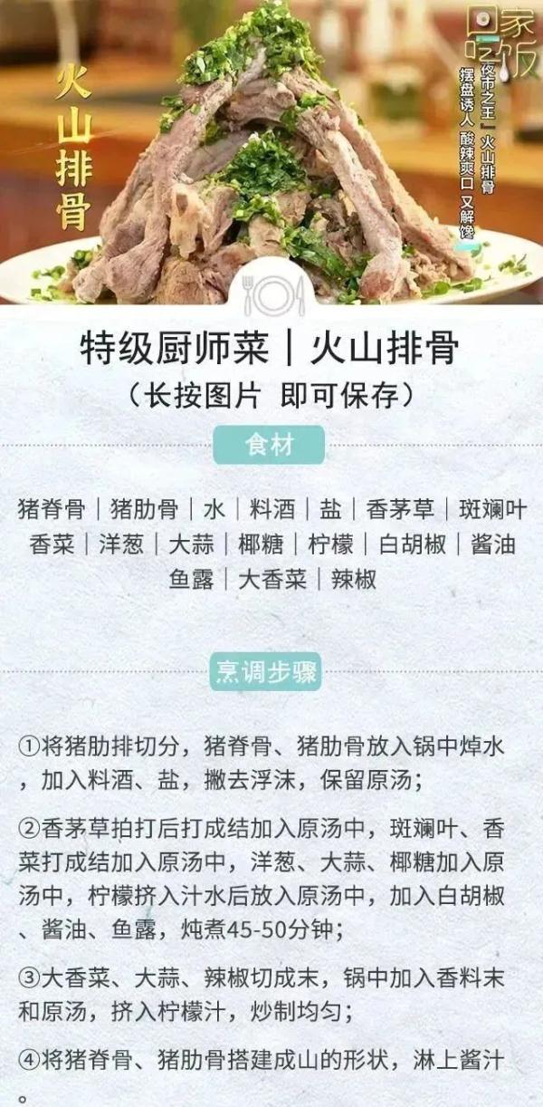手摇小海鲜、竹筒奶茶、火山排骨，在家就能做，再也不用排队人挤人！