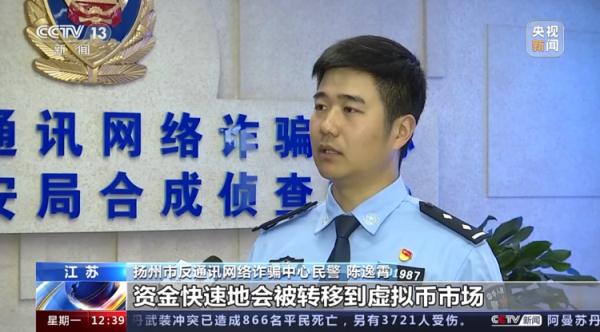 揭秘2.86亿元刷单诈骗案侦破始末