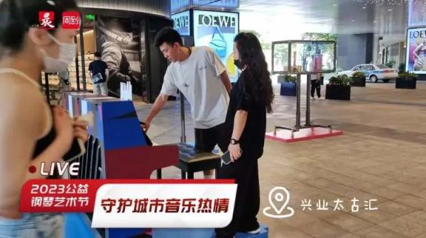 75岁“网红爷爷”在这儿练琴4年!你也可以来 75岁“网红爷爷”在这儿练琴4年!你也可以来