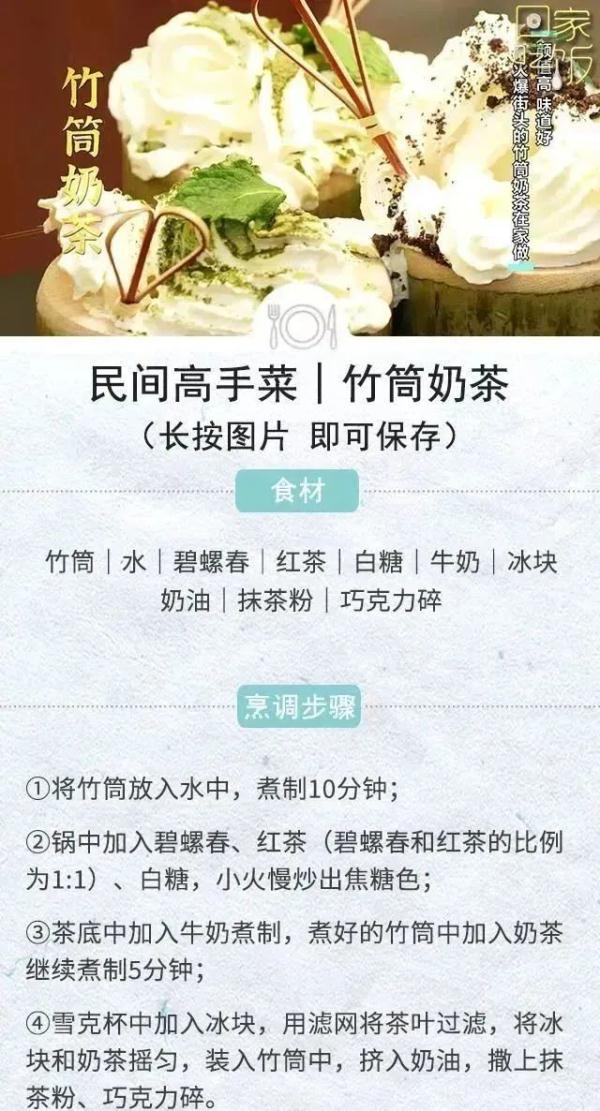 手摇小海鲜、竹筒奶茶、火山排骨，在家就能做，再也不用排队人挤人！