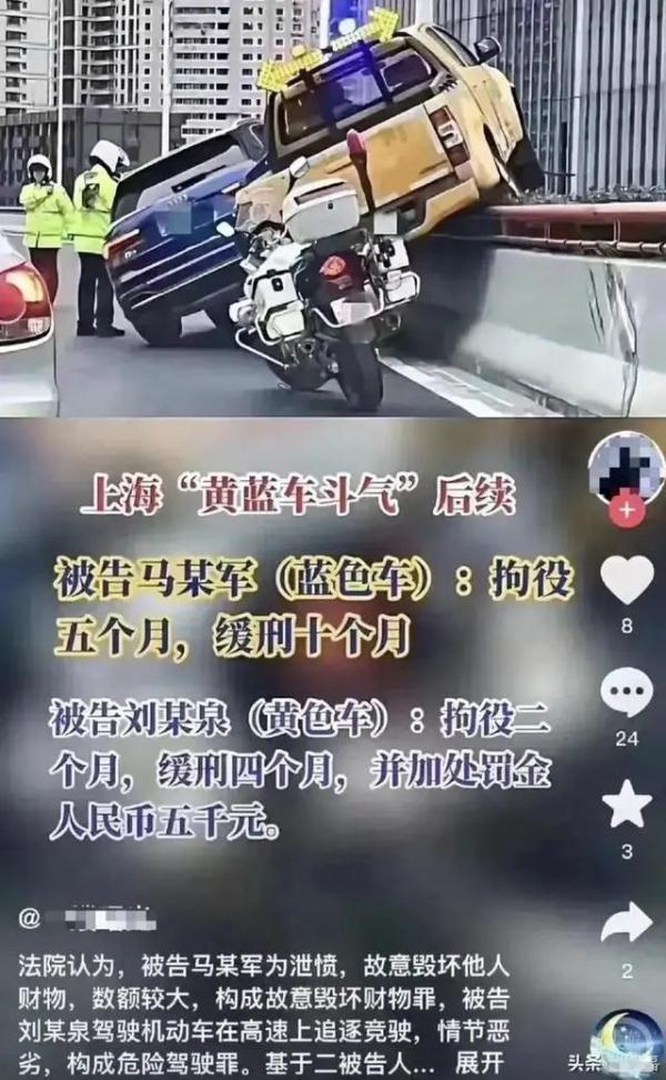 上海内环“黄蓝斗气车”事件两司机获刑?真相 上海内环“黄蓝斗气车”事件两司机获刑?真相