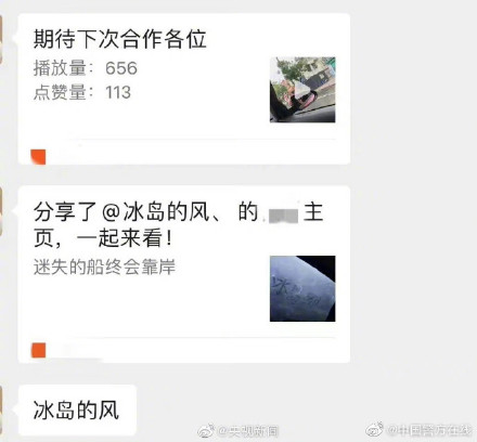 小偷在墙上留“冰岛的风到此一游”被抓