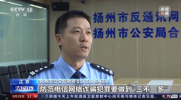揭秘2.86亿元刷单诈骗案侦破始末