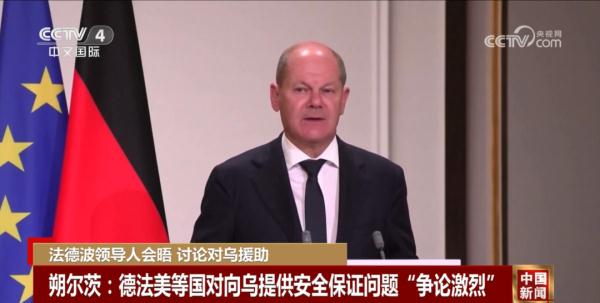 三国会晤,各有话说 三国会晤,各有话说