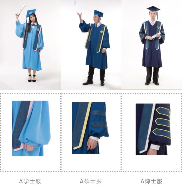 高校新版专属学位服惊艳亮相！免费使用！