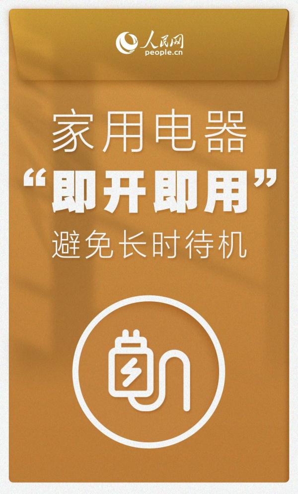 温度+1℃,节电7%—10%!夏天来了,你家空调用对了吗? 温度+1℃,节电7%—10%!夏天来了,你家空调用对了吗?