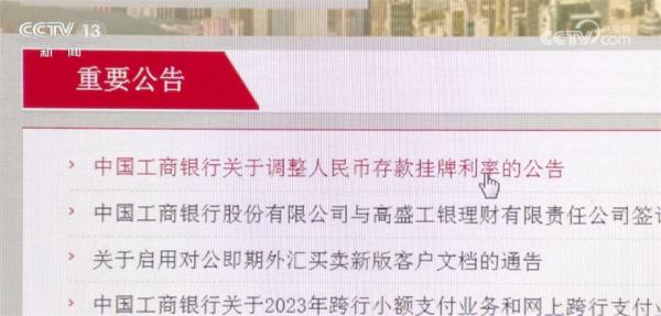 近期主要商业银行均完成新一轮存款利率下调 专家解读未来趋势