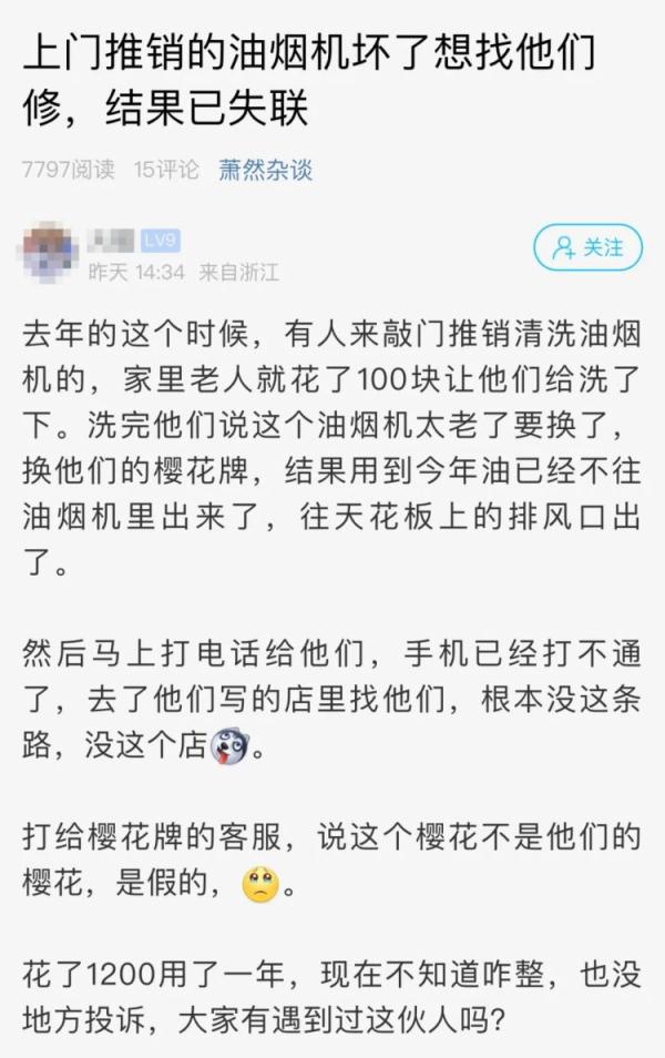 杭州业主晒出门口监控,小心这些人!很多小区都出现过 杭州业主晒出门口监控,小心这些人!很多小区都出现过