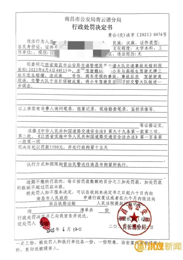 事发洪都大道！一保时捷肇事逃逸