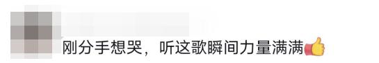 《强军战歌》入选深夜必听歌单？网友：是真的