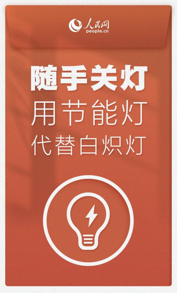 温度+1℃,节电7%—10%!夏天来了,你家空调用对了吗? 温度+1℃,节电7%—10%!夏天来了,你家空调用对了吗?