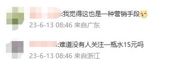 女子在高铁上买了瓶16500年的矿泉水？！专家：不科学...