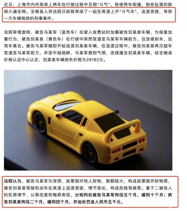 上海“黄蓝斗气车”,两司机已获刑?假的!系自媒体张冠李戴→ 上海“黄蓝斗气车”,两司机已获刑?假的!系自媒体张冠李戴→