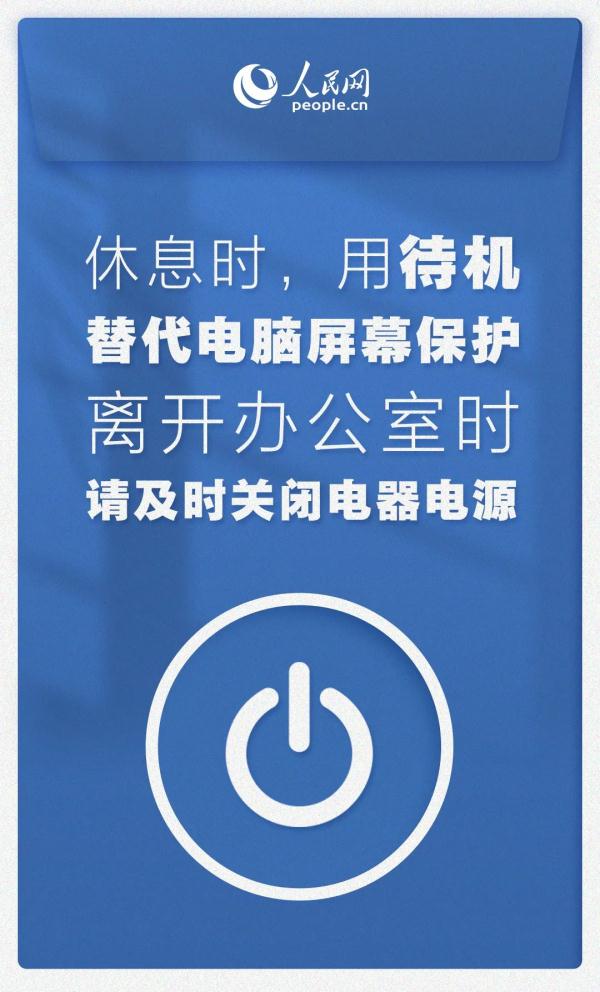 温度+1℃,节电7%—10%!夏天来了,你家空调用对了吗? 温度+1℃,节电7%—10%!夏天来了,你家空调用对了吗?