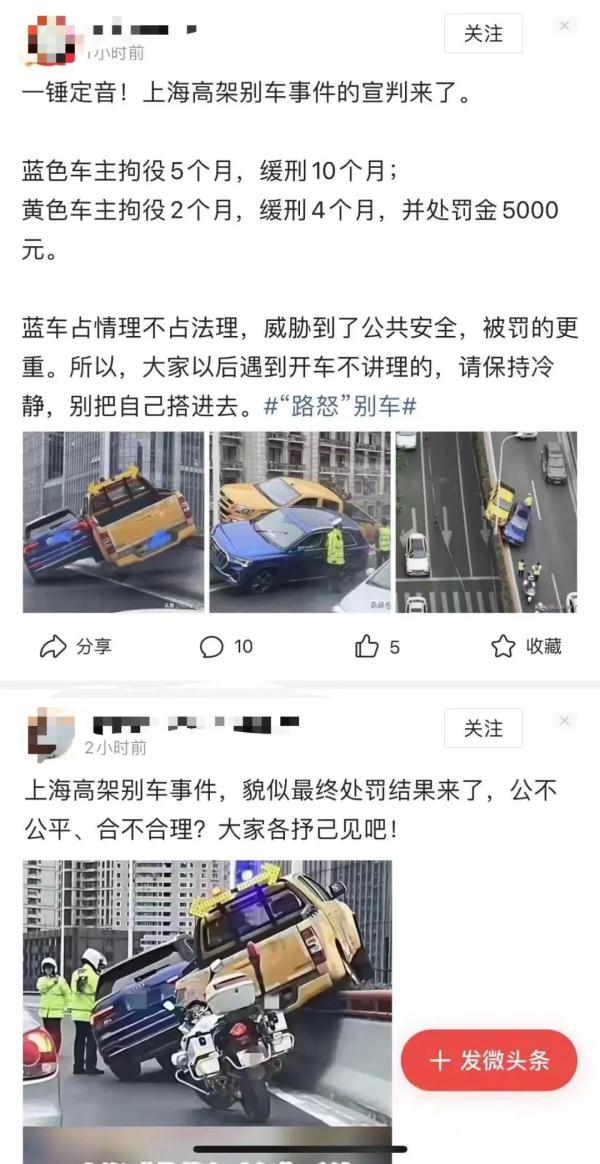 上海“黄蓝斗气车”,两司机已获刑?假的!系自媒体张冠李戴→ 上海“黄蓝斗气车”,两司机已获刑?假的!系自媒体张冠李戴→