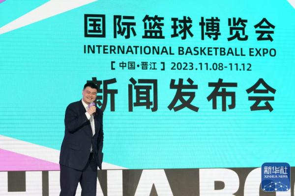 篮球|国际篮球博览会新闻发布会在京举行 篮球|国际篮球博览会新闻发布会在京举行