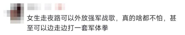 《强军战歌》入选深夜必听歌单？网友：是真的