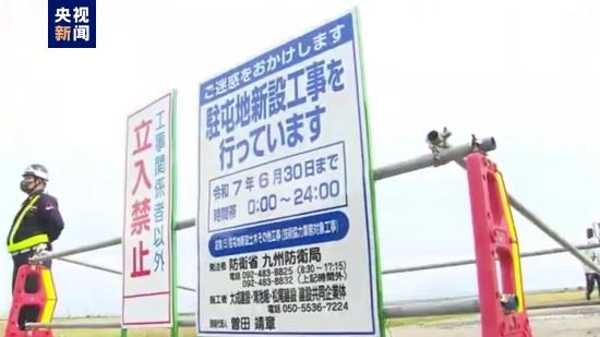 日本自卫队佐贺驻地施工遭民众抗议