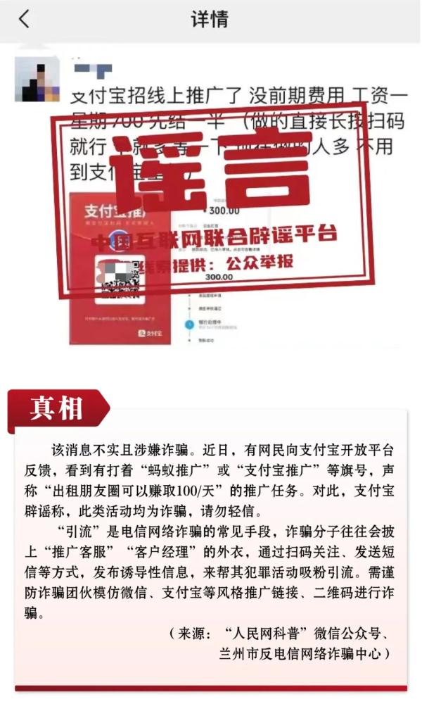 中国互联网联合辟谣平台发布2023年5月辟谣榜