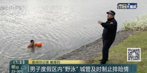 太危险!有人专程去迪士尼度假区干这事…… 太危险!有人专程去迪士尼度假区干这事……