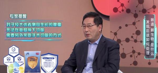 啥是肠道“新生物”?上完厕所你会回头看一眼吗?危险可能就在→ 啥是肠道“新生物”?上完厕所你会回头看一眼吗?危险可能就在→