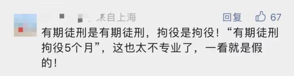 上海“黄蓝斗气车”,两司机已获刑?假的!系自媒体张冠李戴→ 上海“黄蓝斗气车”,两司机已获刑?假的!系自媒体张冠李戴→