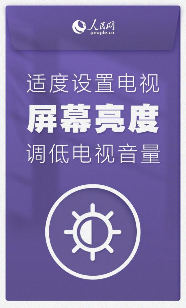 温度+1℃,节电7%—10%!夏天来了,你家空调用对了吗? 温度+1℃,节电7%—10%!夏天来了,你家空调用对了吗?
