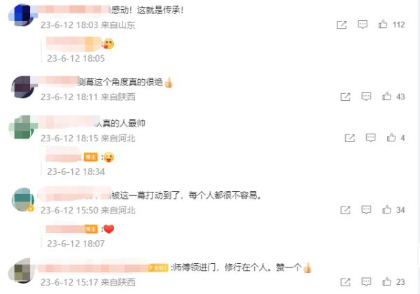 冲上热搜!舞台一侧这个“偷师”的帅小伙,温暖全网…… 冲上热搜!舞台一侧这个“偷师”的帅小伙,温暖全网……