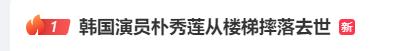 年仅29岁！女演员发生意外身亡，母亲做了一个决定…