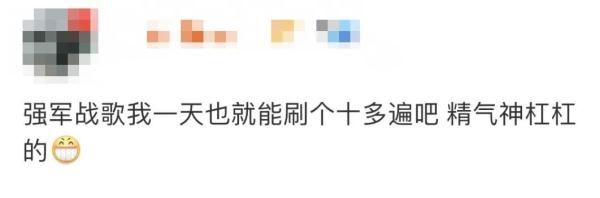 《强军战歌》入选深夜必听歌单？网友：是真的
