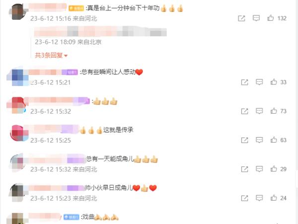 冲上热搜!舞台一侧这个“偷师”的帅小伙,温暖全网…… 冲上热搜!舞台一侧这个“偷师”的帅小伙,温暖全网……