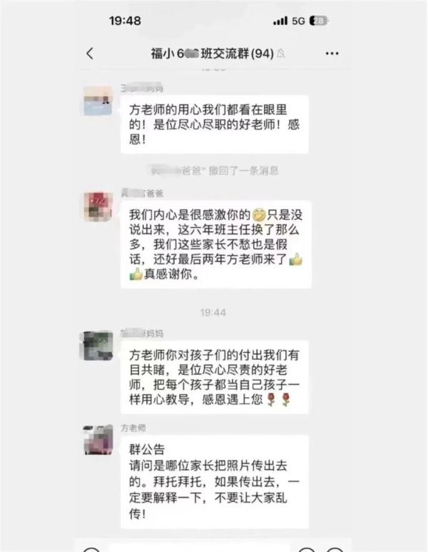 老师体罚学生反被多位家长安慰？官方通报
