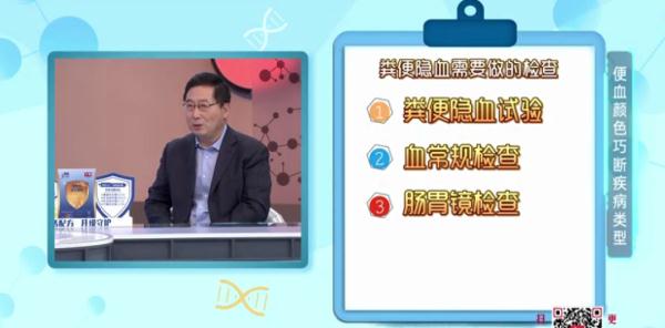 啥是肠道“新生物”?上完厕所你会回头看一眼吗?危险可能就在→ 啥是肠道“新生物”?上完厕所你会回头看一眼吗?危险可能就在→