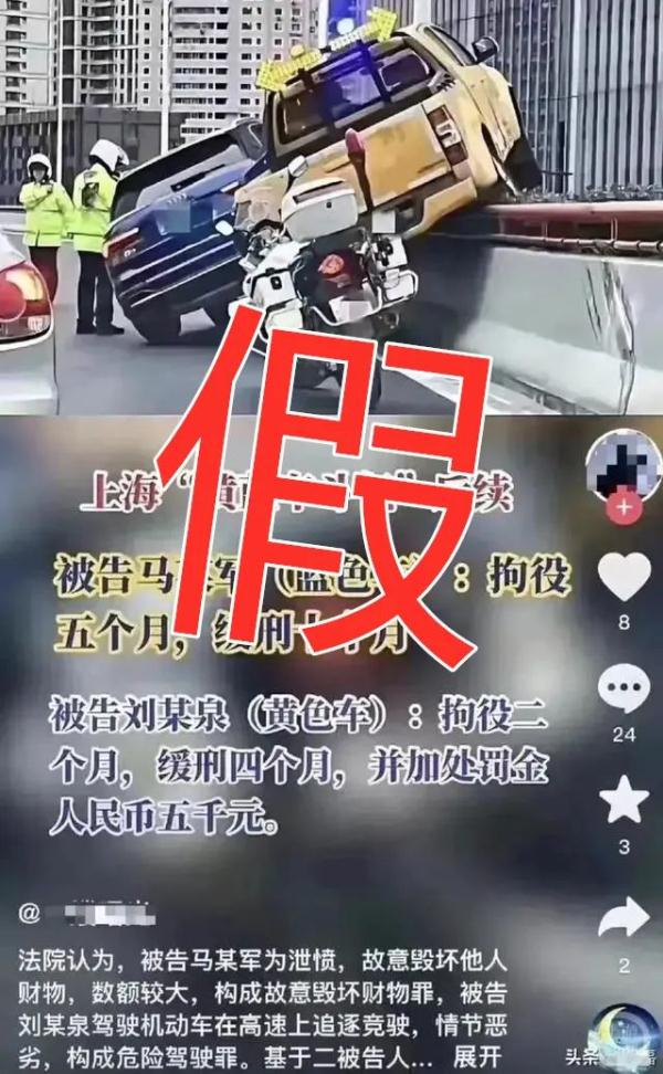 上海“黄蓝斗气车”,两司机已获刑?假的!系自媒体张冠李戴→ 上海“黄蓝斗气车”,两司机已获刑?假的!系自媒体张冠李戴→