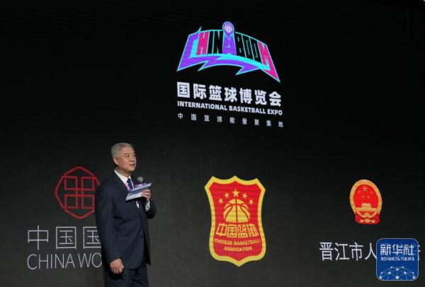 篮球|国际篮球博览会新闻发布会在京举行 篮球|国际篮球博览会新闻发布会在京举行