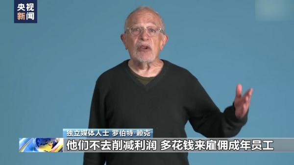 美国童工问题愈演愈烈 哭泣的童年背后暴露哪些问题? 美国童工问题愈演愈烈 哭泣的童年背后暴露哪些问题?
