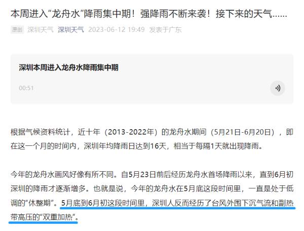 8级大风+雷电+暴雨!双预警同时生效!深圳未来一周将…… 8级大风+雷电+暴雨!双预警同时生效!深圳未来一周将……