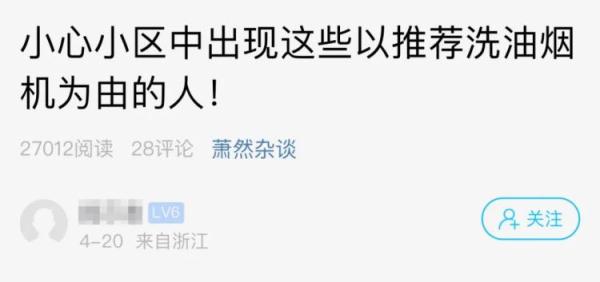 杭州业主晒出门口监控,小心这些人!很多小区都出现过 杭州业主晒出门口监控,小心这些人!很多小区都出现过