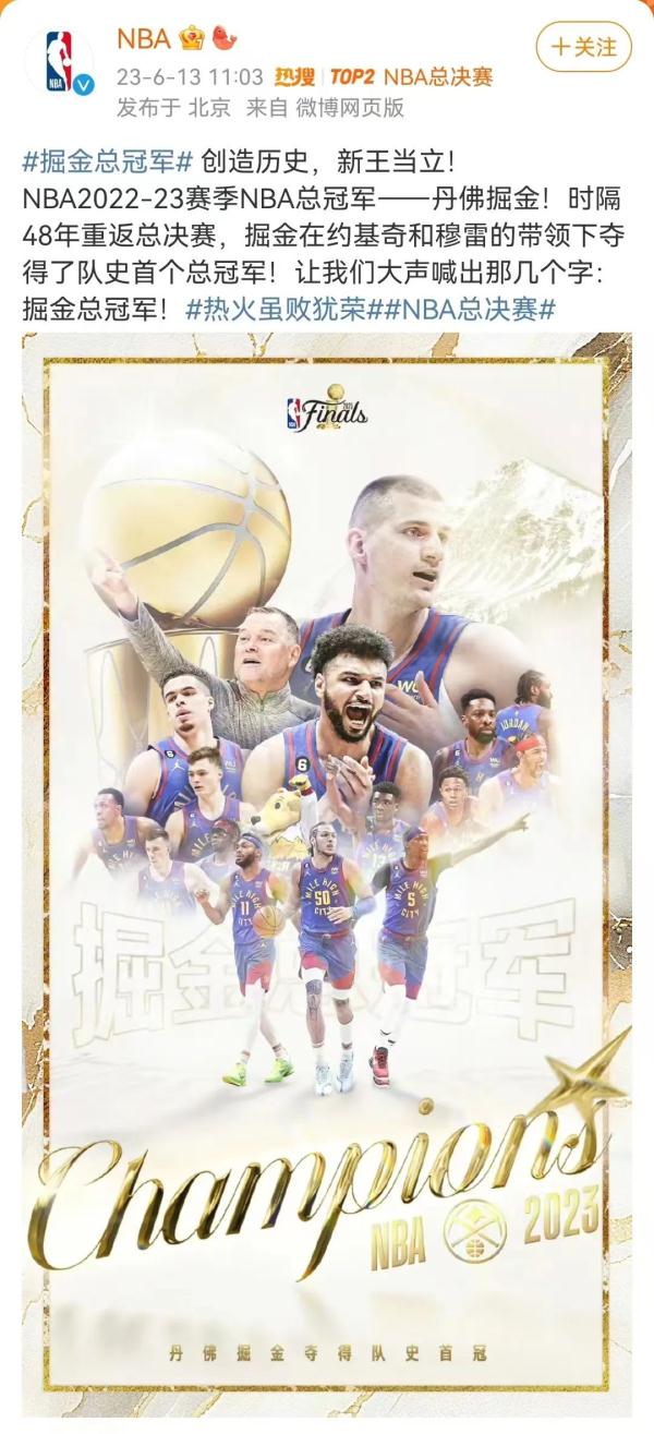 NBA总决赛“创造历史”