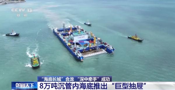 “深中牵手”成功！这项“超级工程”实现世界首创