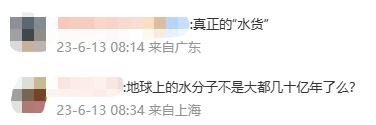 女子在高铁上买了瓶16500年的矿泉水？！专家：不科学...